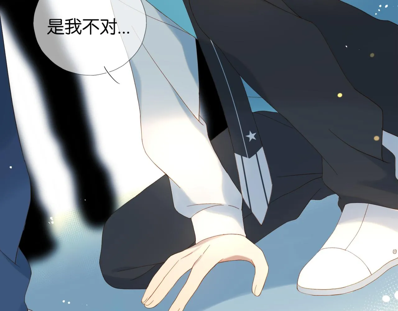第46话 谁欺负你了 第39页