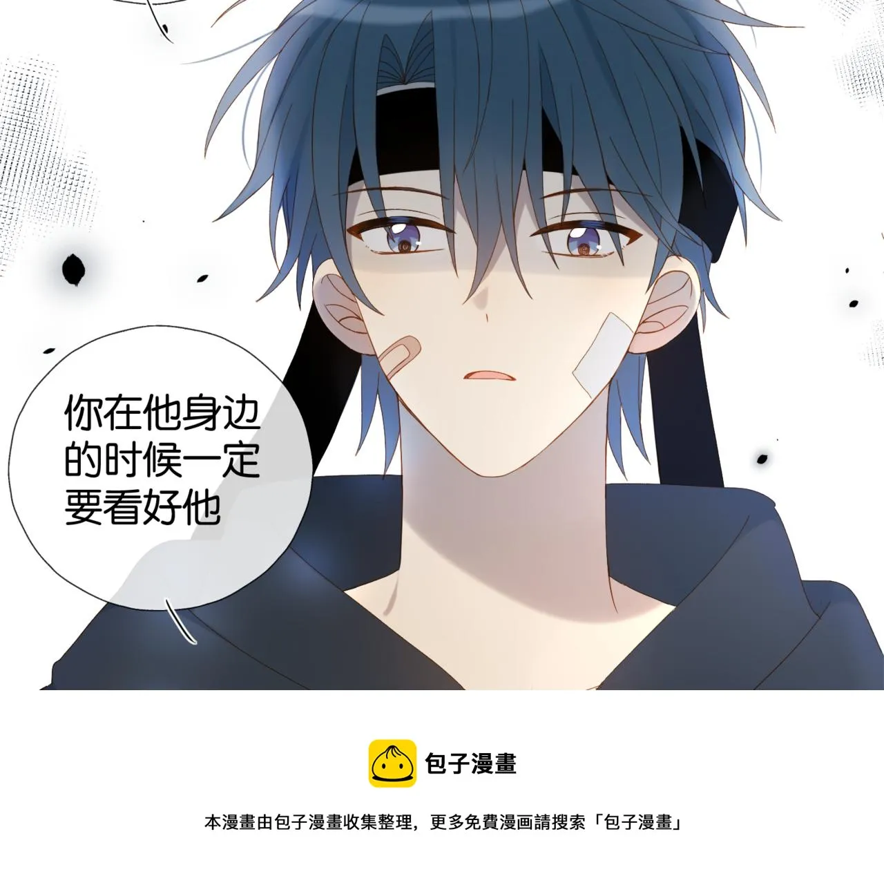 第46话 谁欺负你了 第41页
