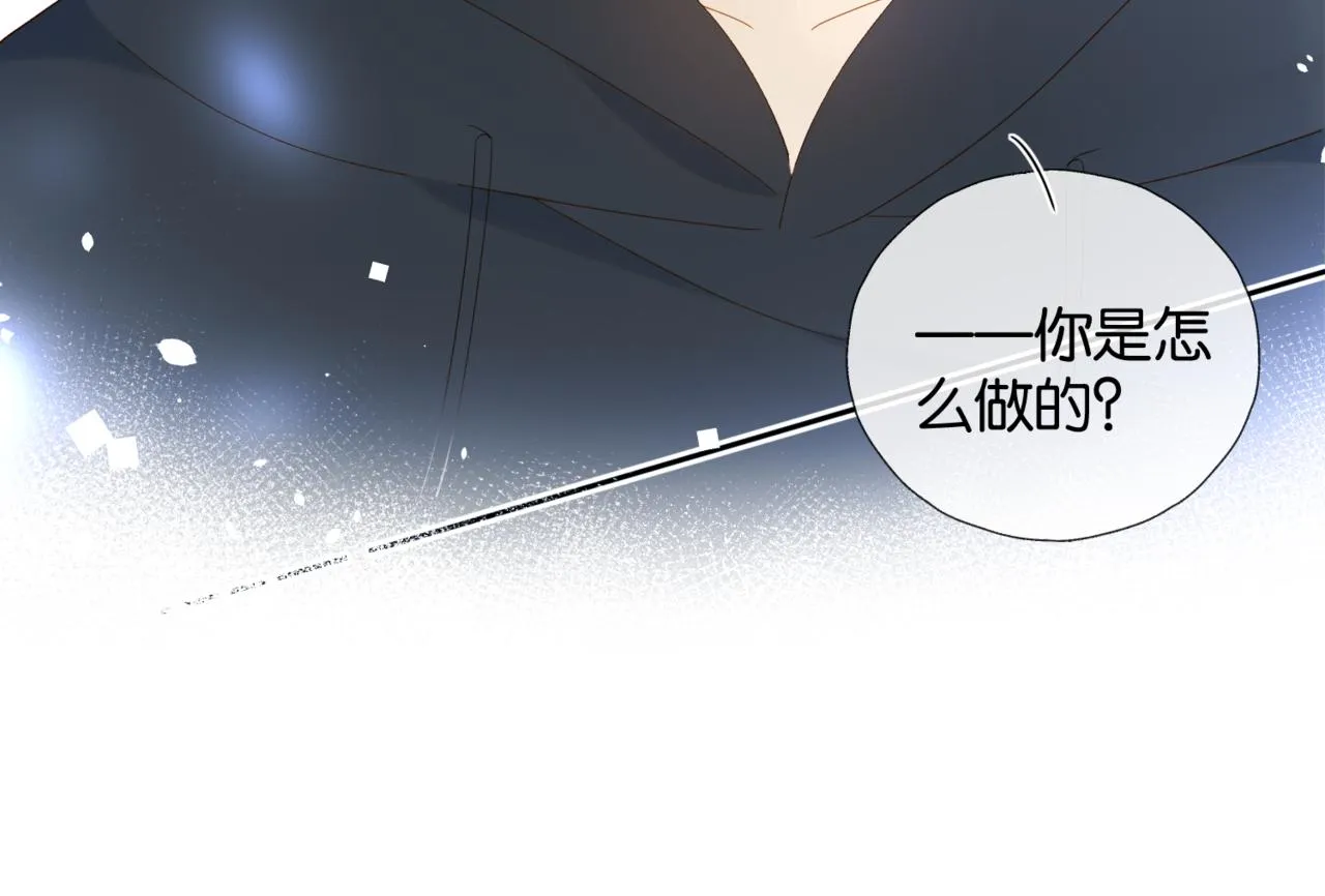 第46话 谁欺负你了 第42页