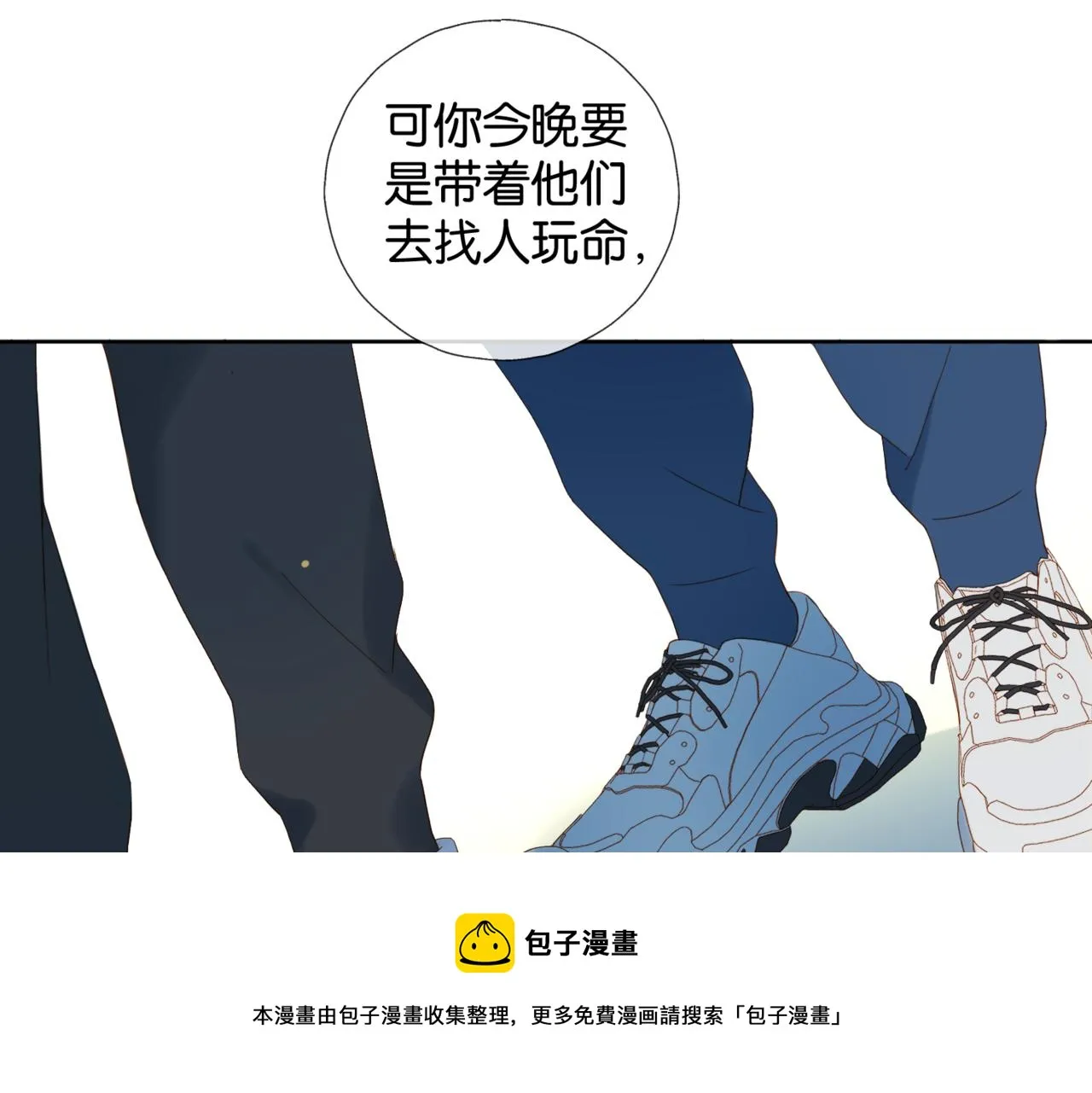 第46话 谁欺负你了 第45页