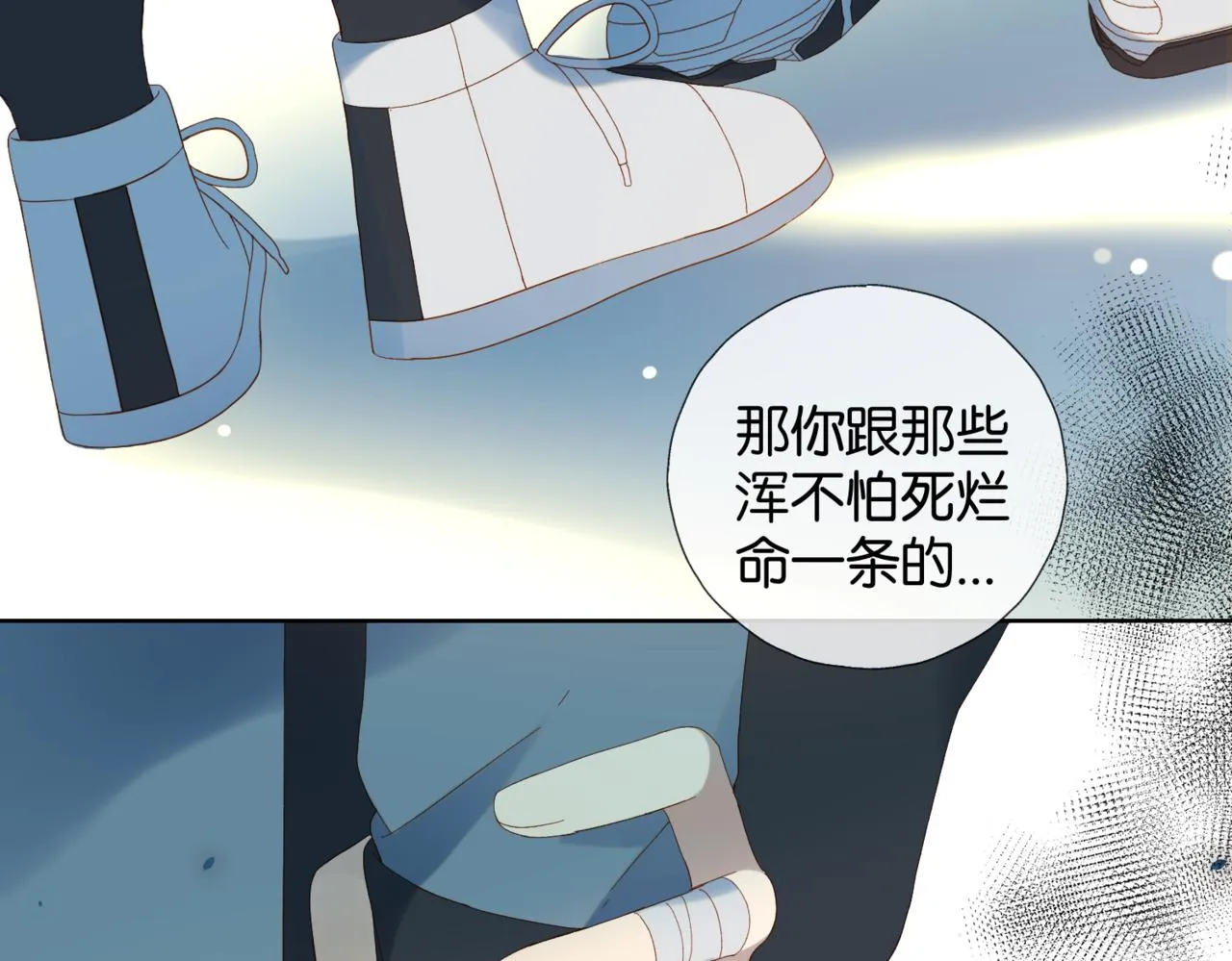 第46话 谁欺负你了 第46页