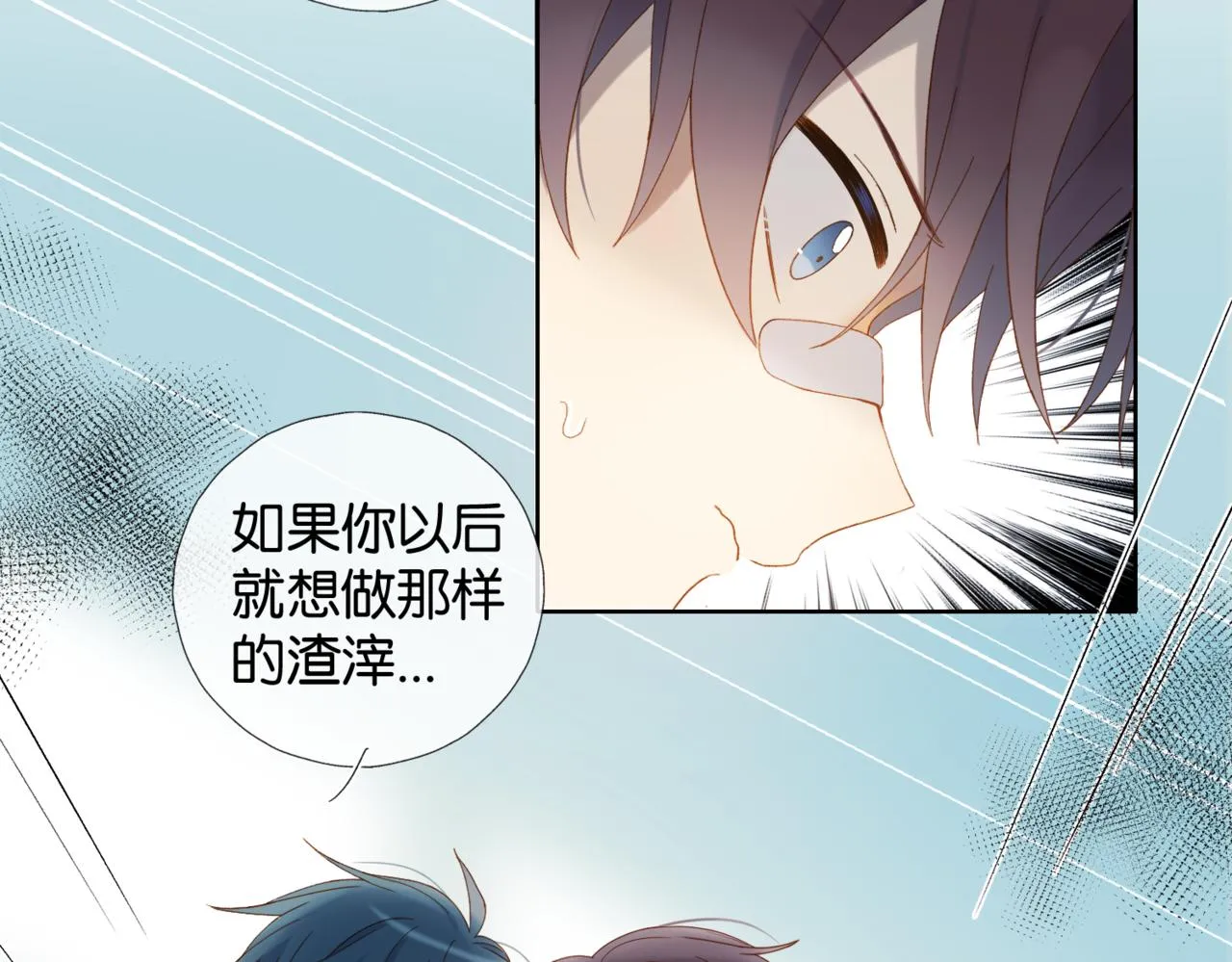 第46话 谁欺负你了 第48页