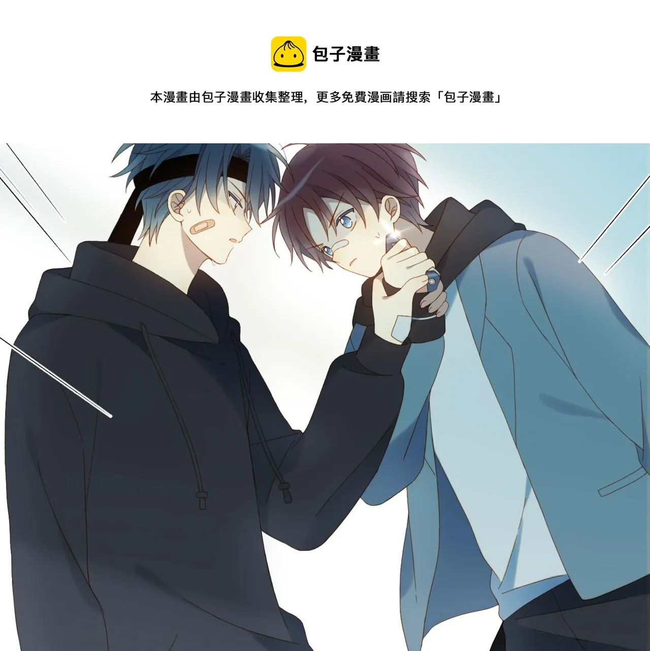 第46话 谁欺负你了 第49页