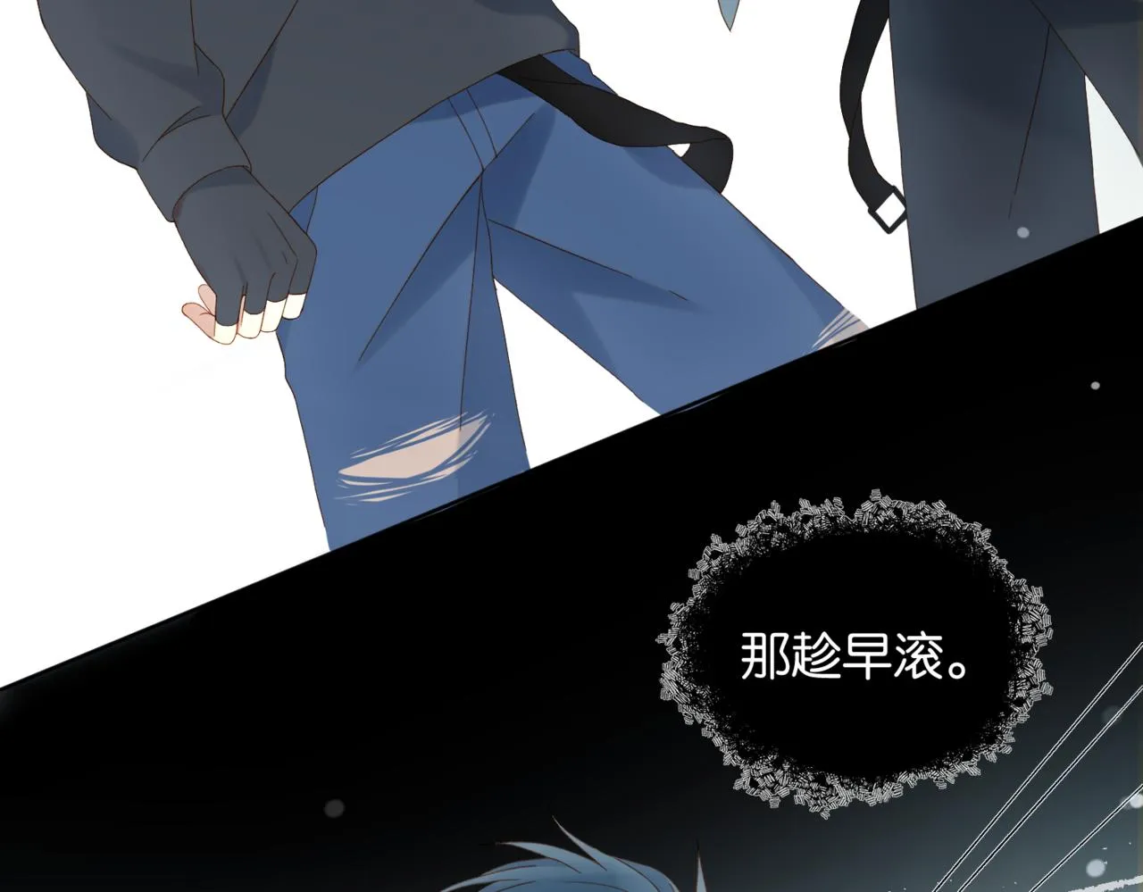 第46话 谁欺负你了 第50页