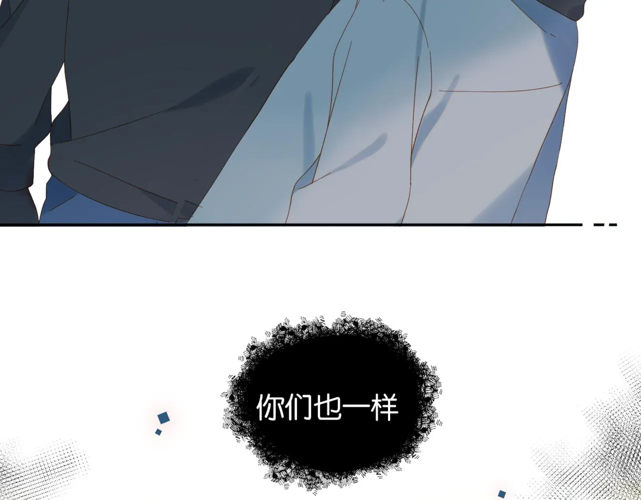 第46话 谁欺负你了 第52页
