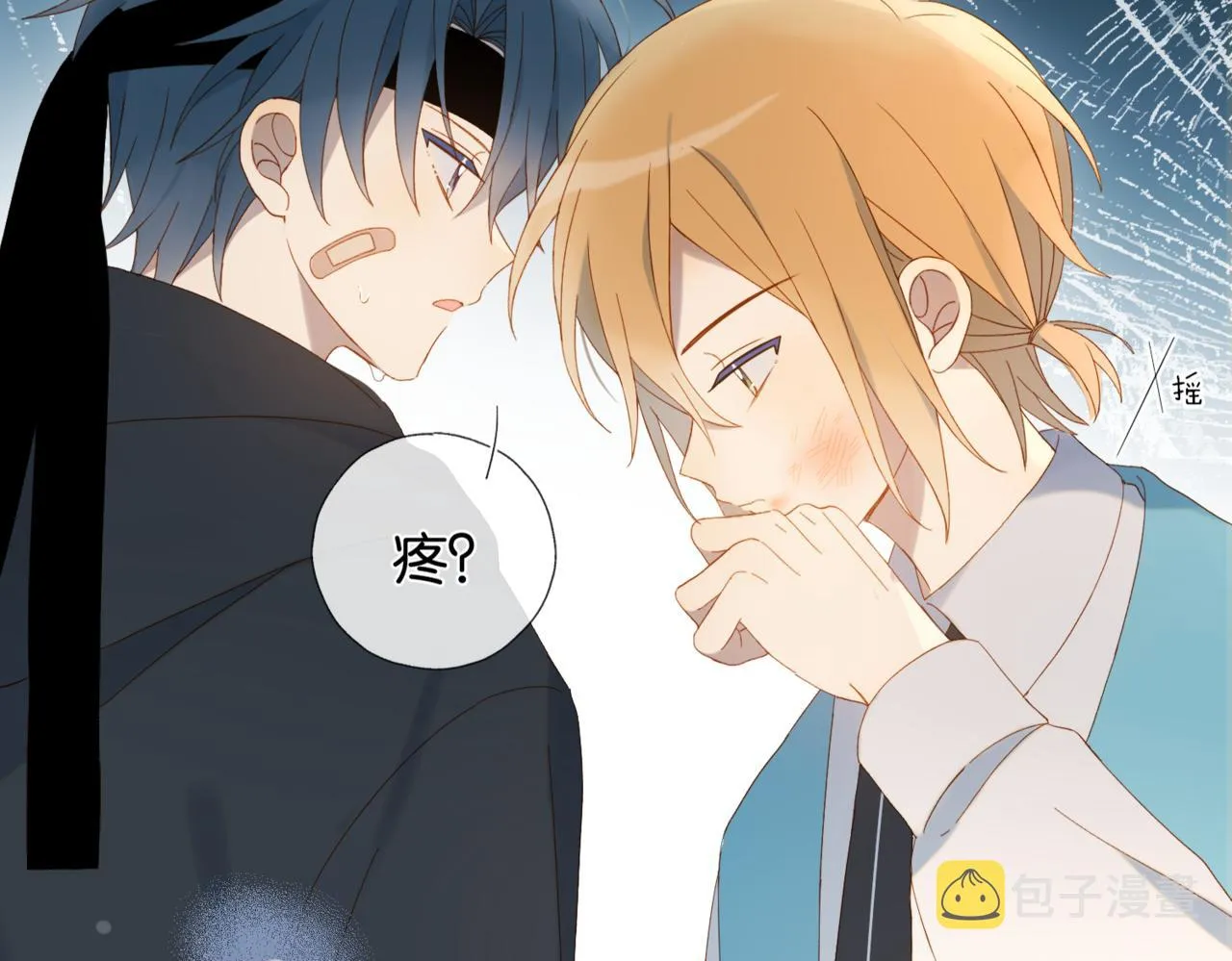 第46话 谁欺负你了 第56页