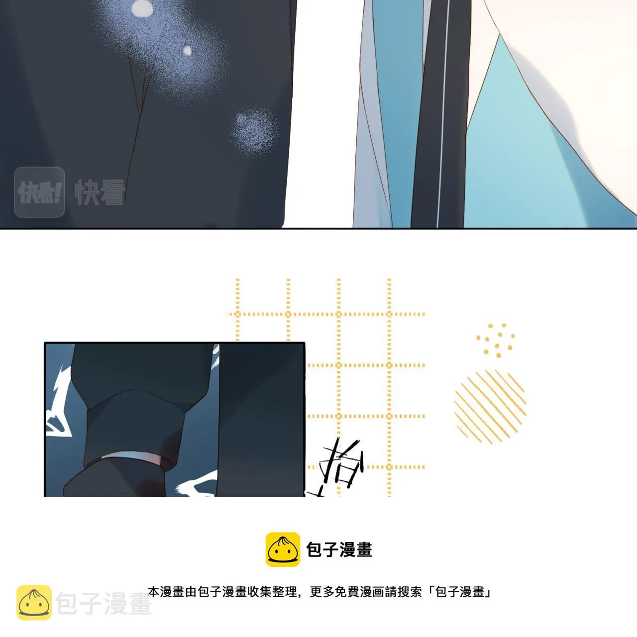 第46话 谁欺负你了 第57页