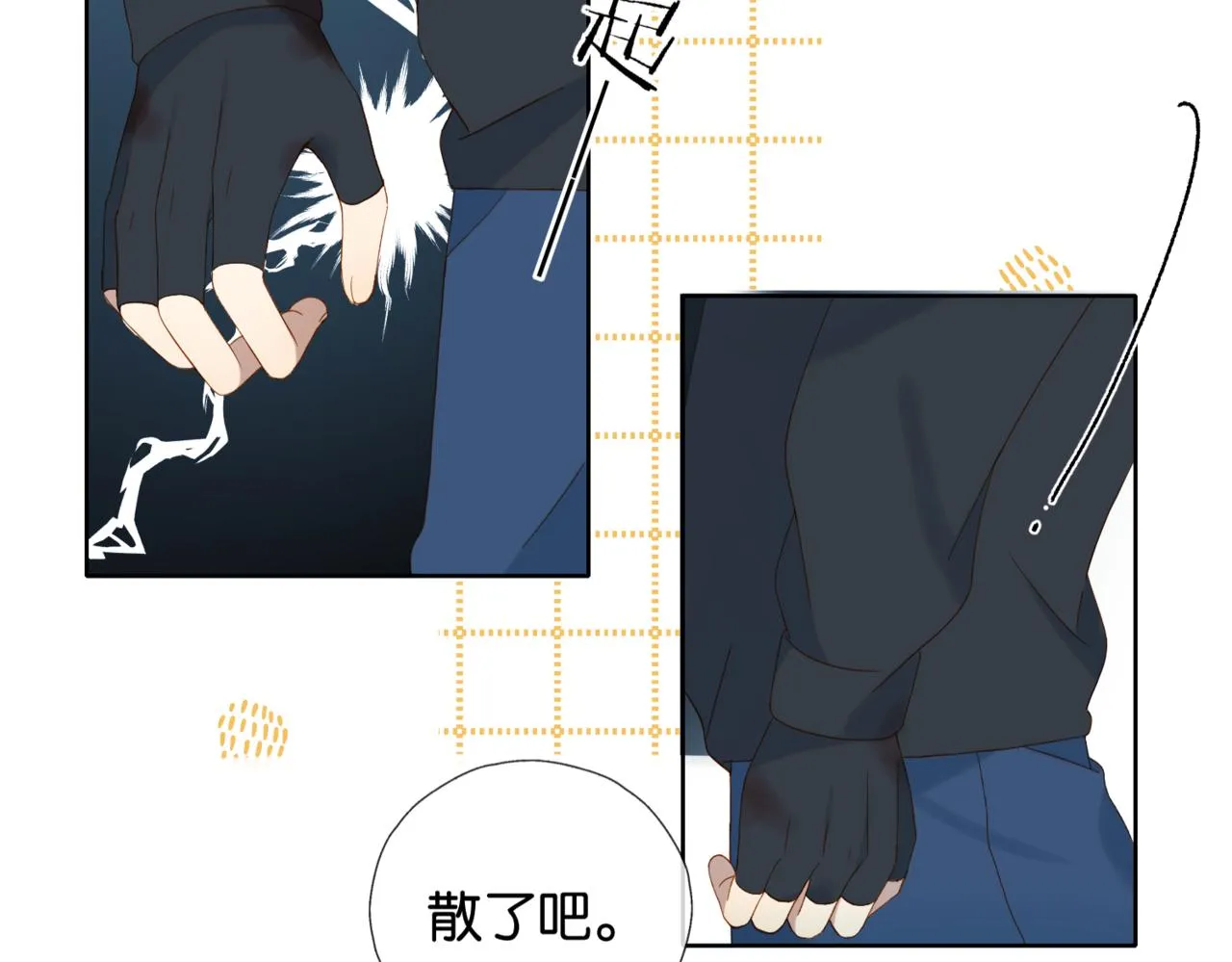 第46话 谁欺负你了 第58页
