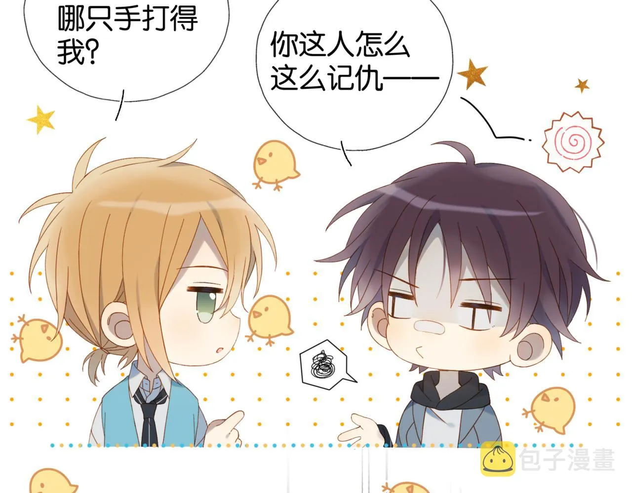 第46话 谁欺负你了 第63页