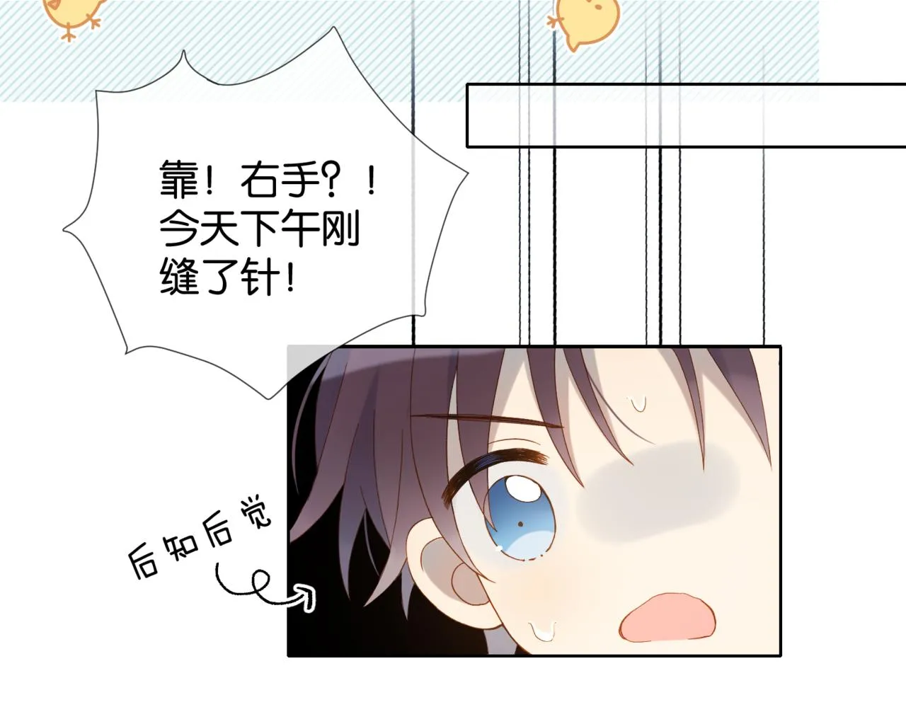 第46话 谁欺负你了 第64页