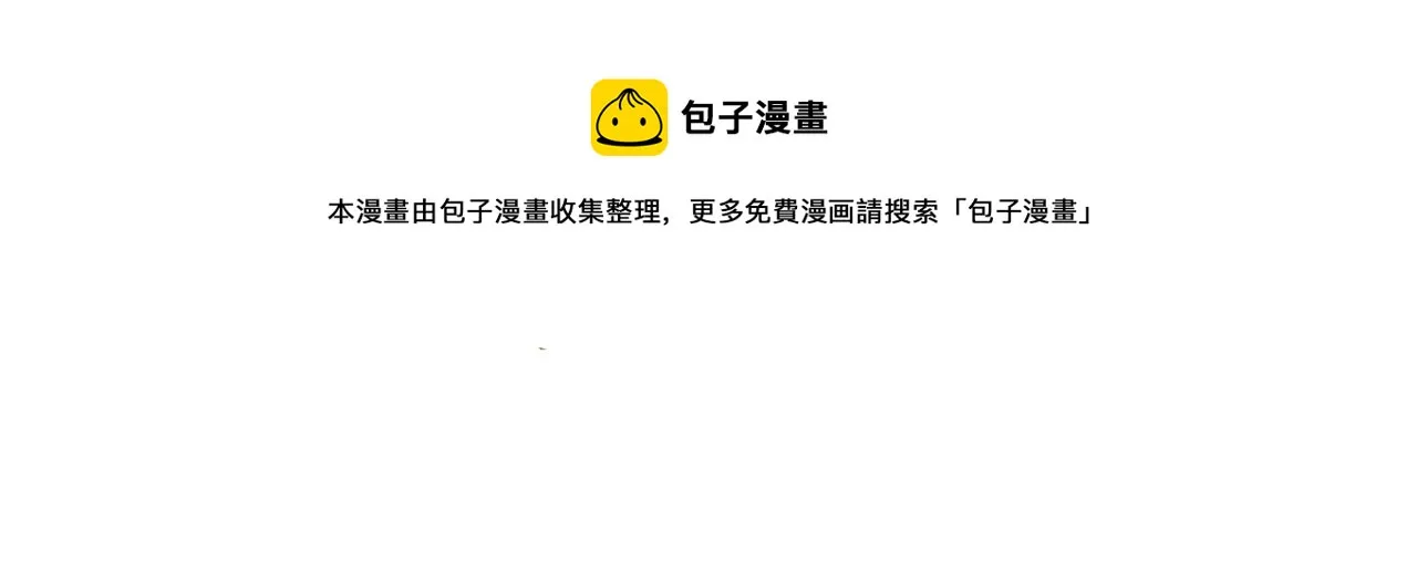 第46话 谁欺负你了 第65页