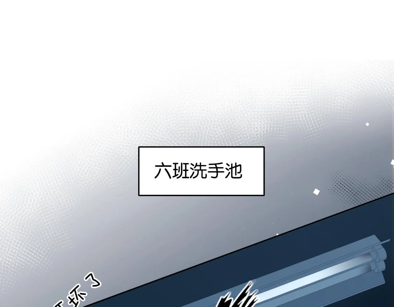 第46话 谁欺负你了 第66页