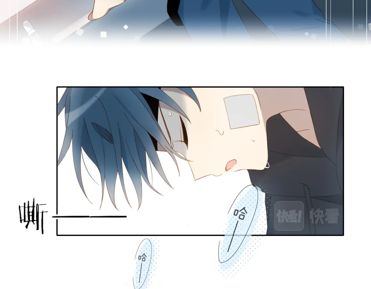 第46话 谁欺负你了 第70页