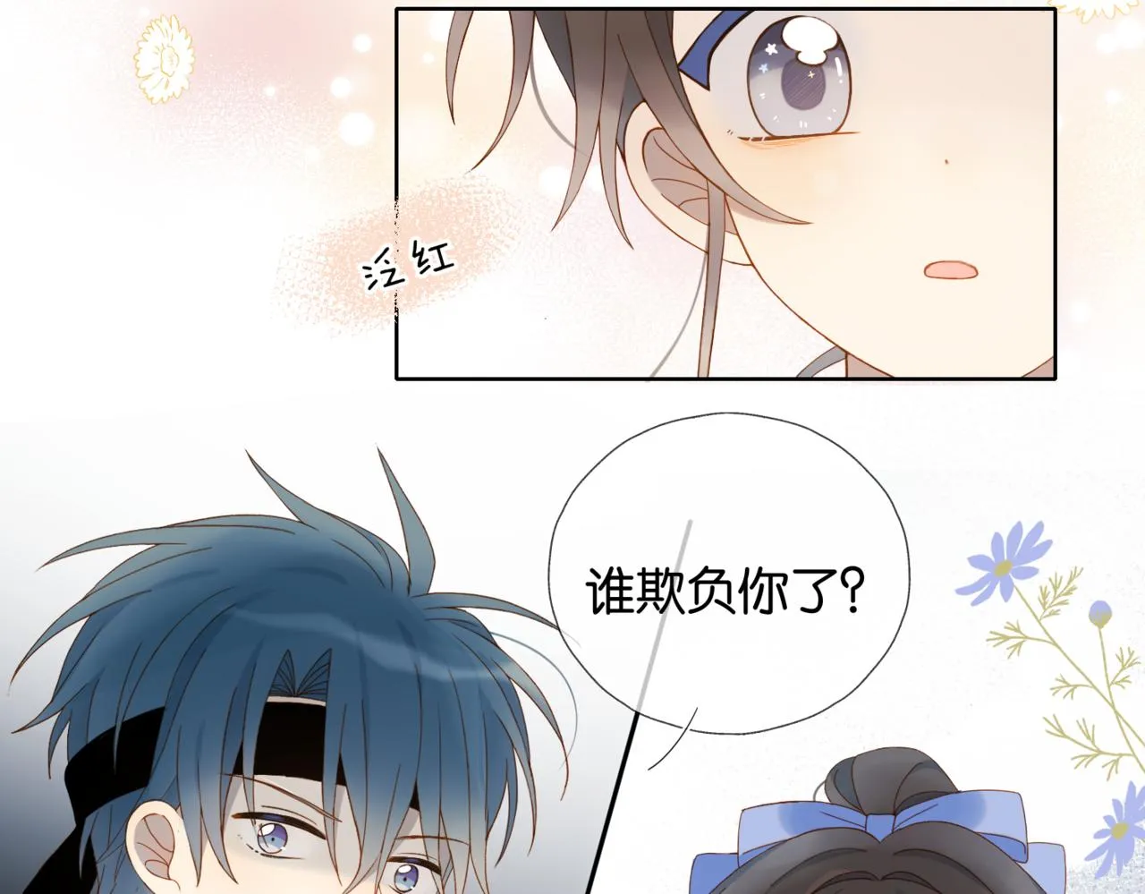 第46话 谁欺负你了 第76页