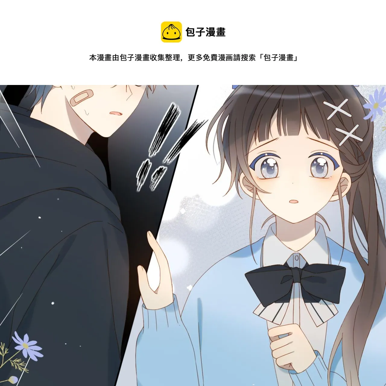 第46话 谁欺负你了 第77页