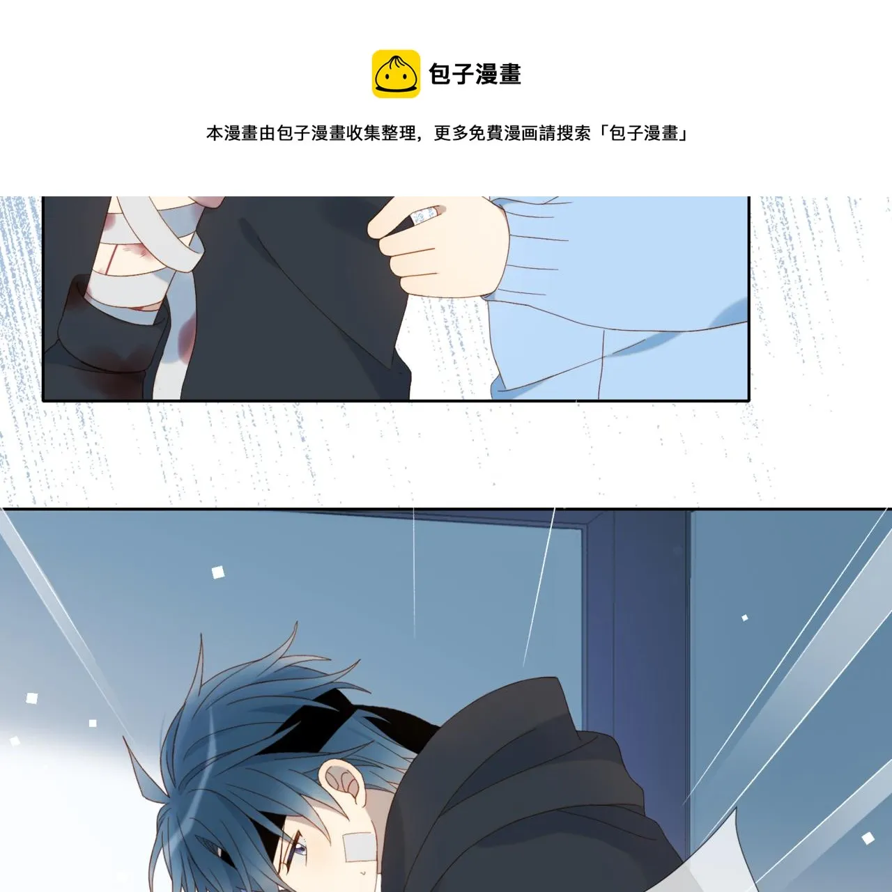 第46话 谁欺负你了 第85页