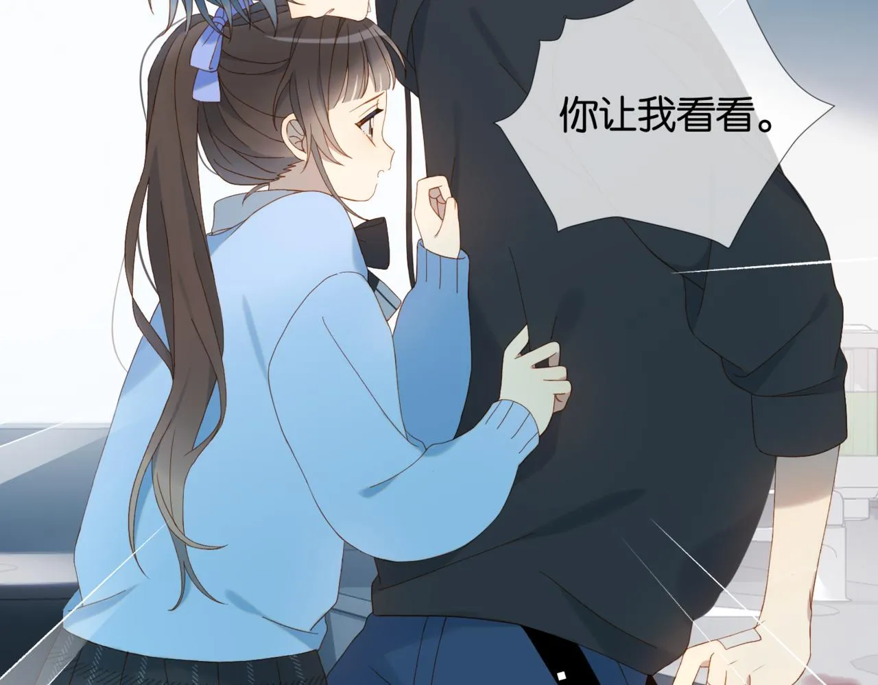第46话 谁欺负你了 第86页