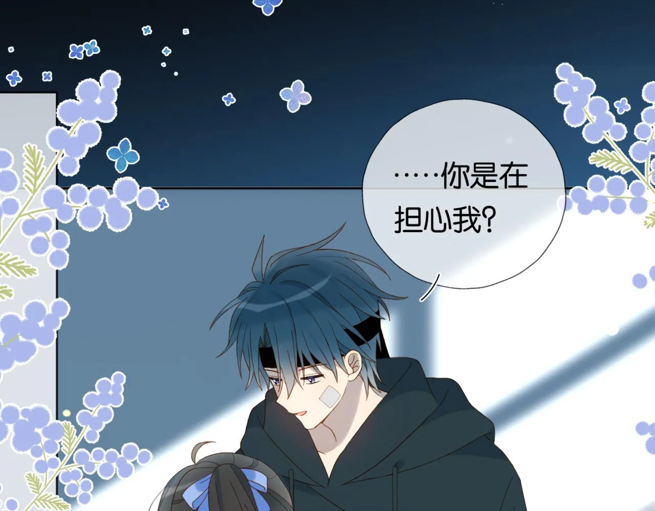 第46话 谁欺负你了 第94页