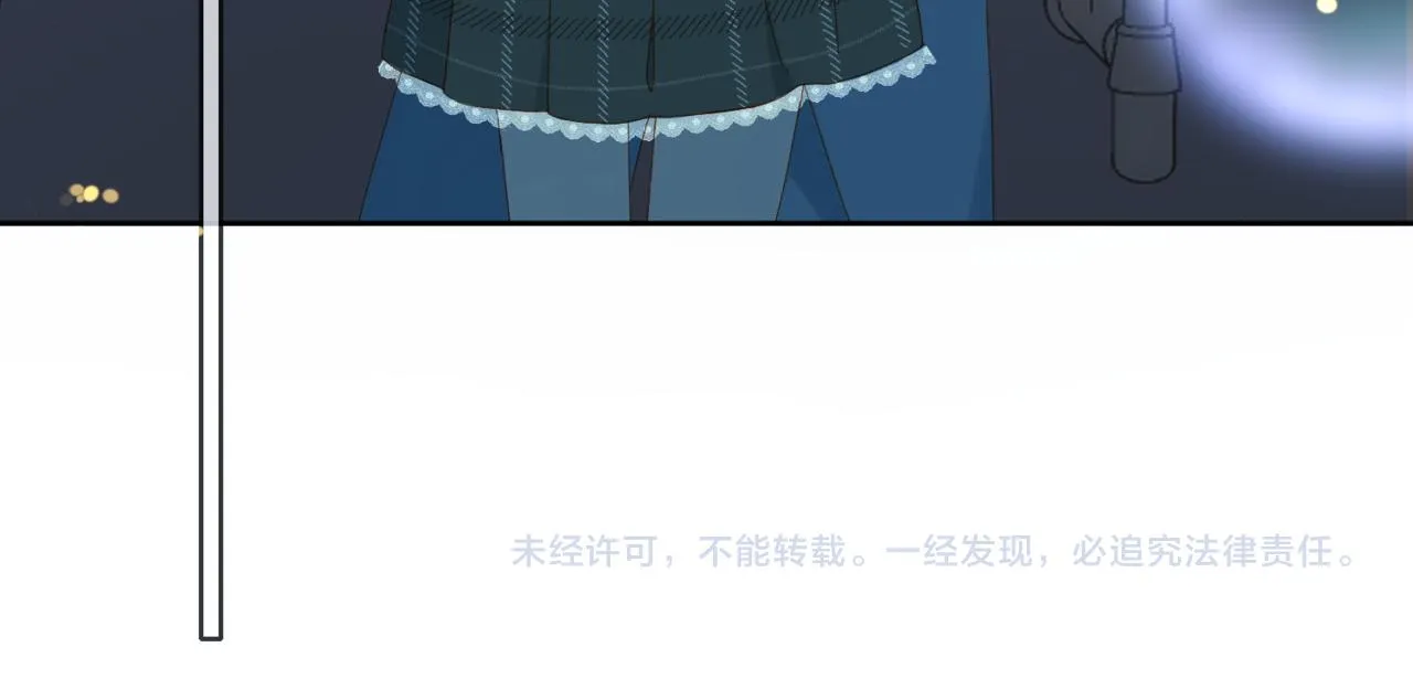 第46话 谁欺负你了 第96页