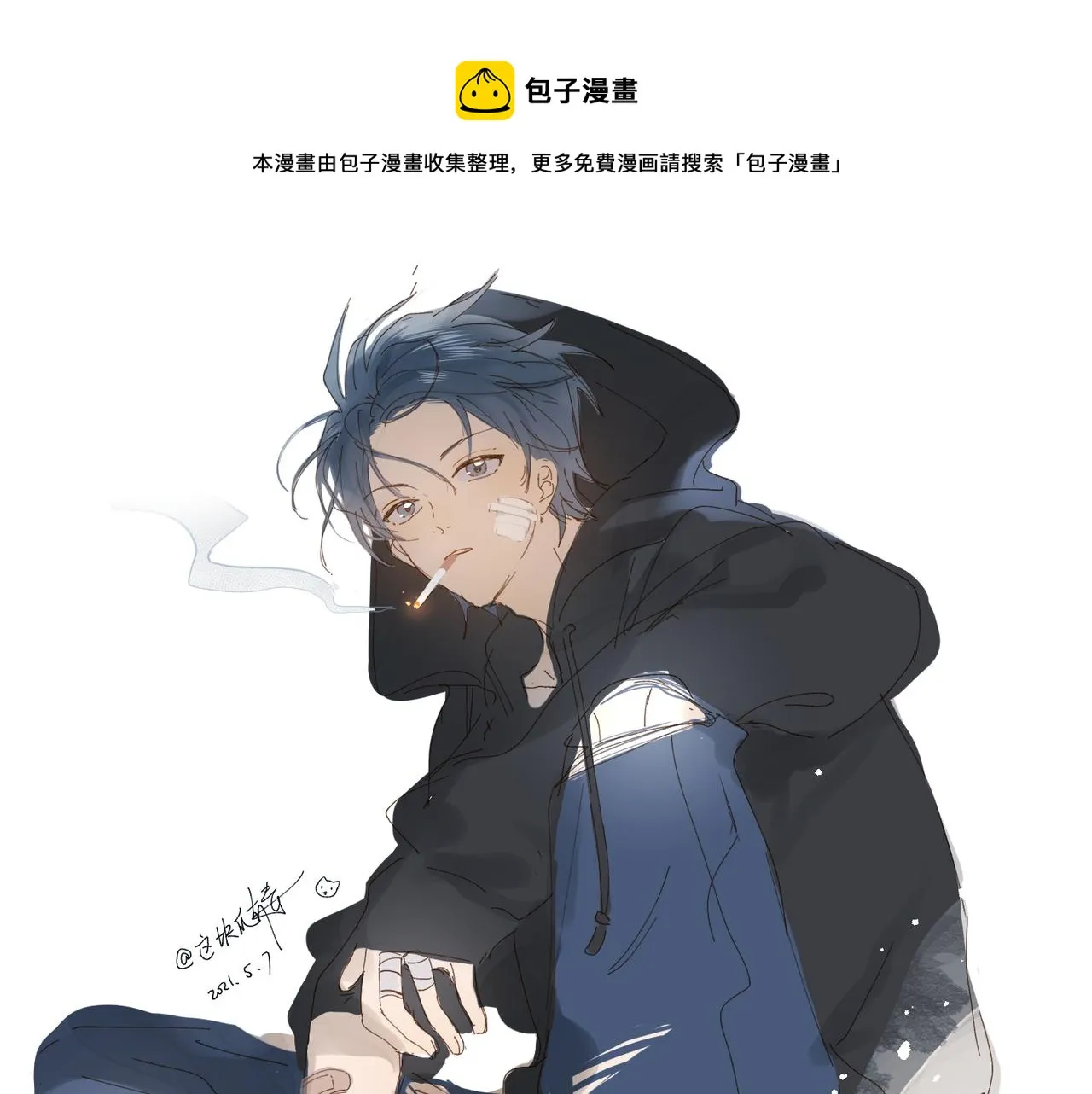 第45话 不做完不要回去 第1页