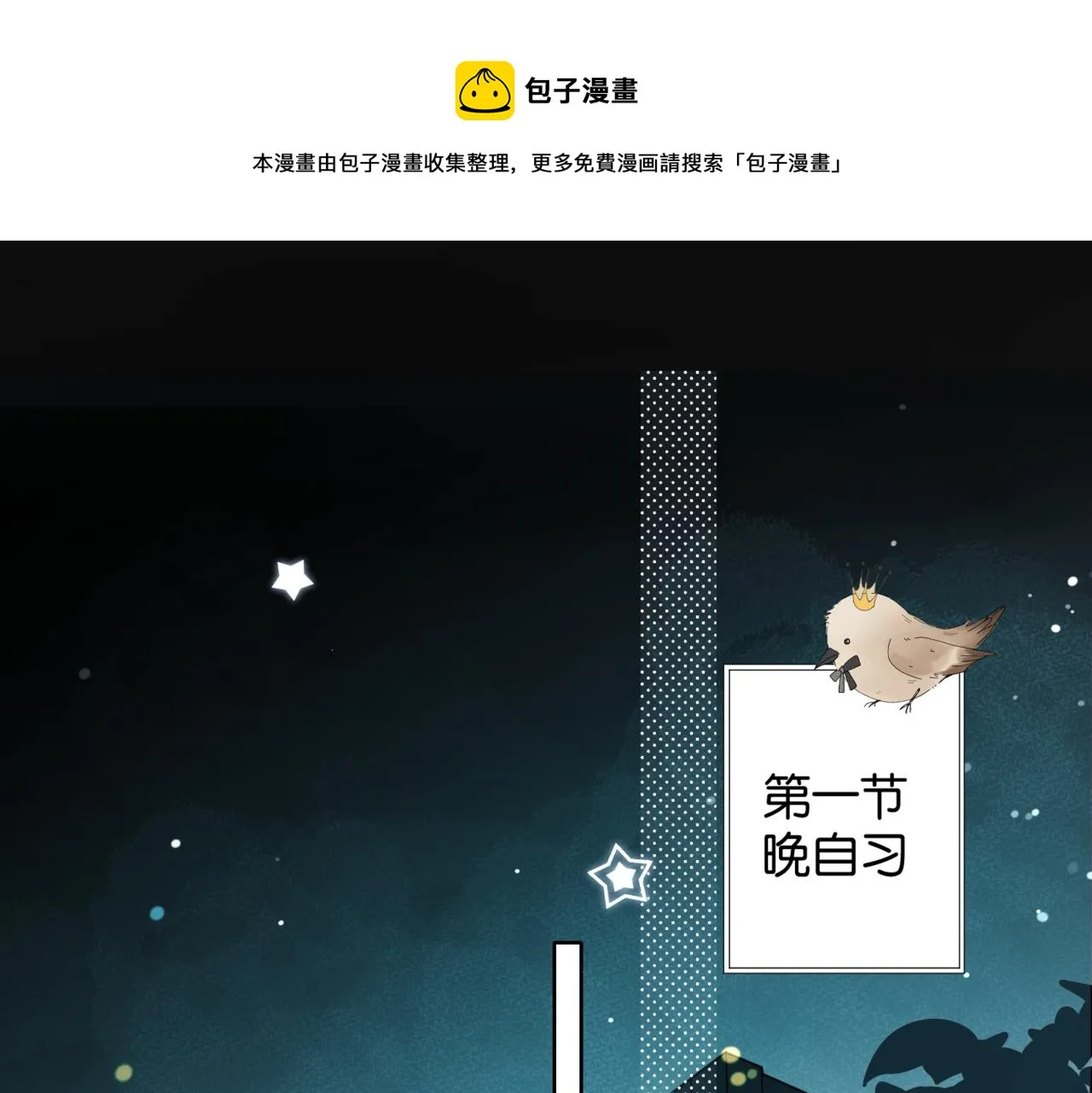 第45话 不做完不要回去 第5页