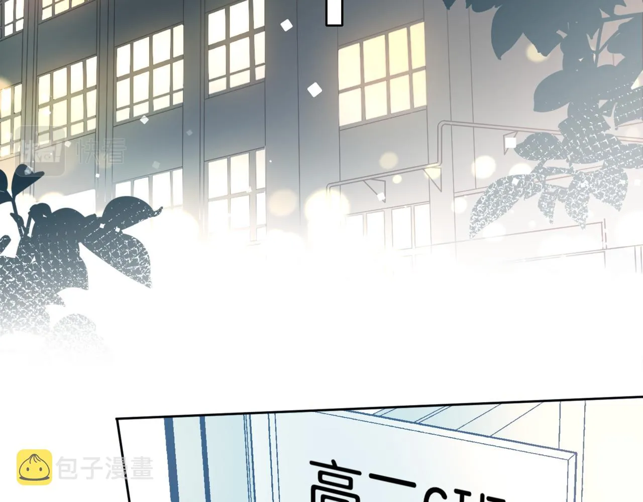 第45话 不做完不要回去 第7页