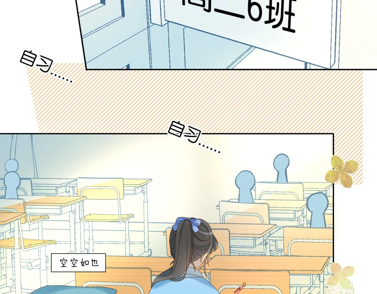 第45话 不做完不要回去 第8页