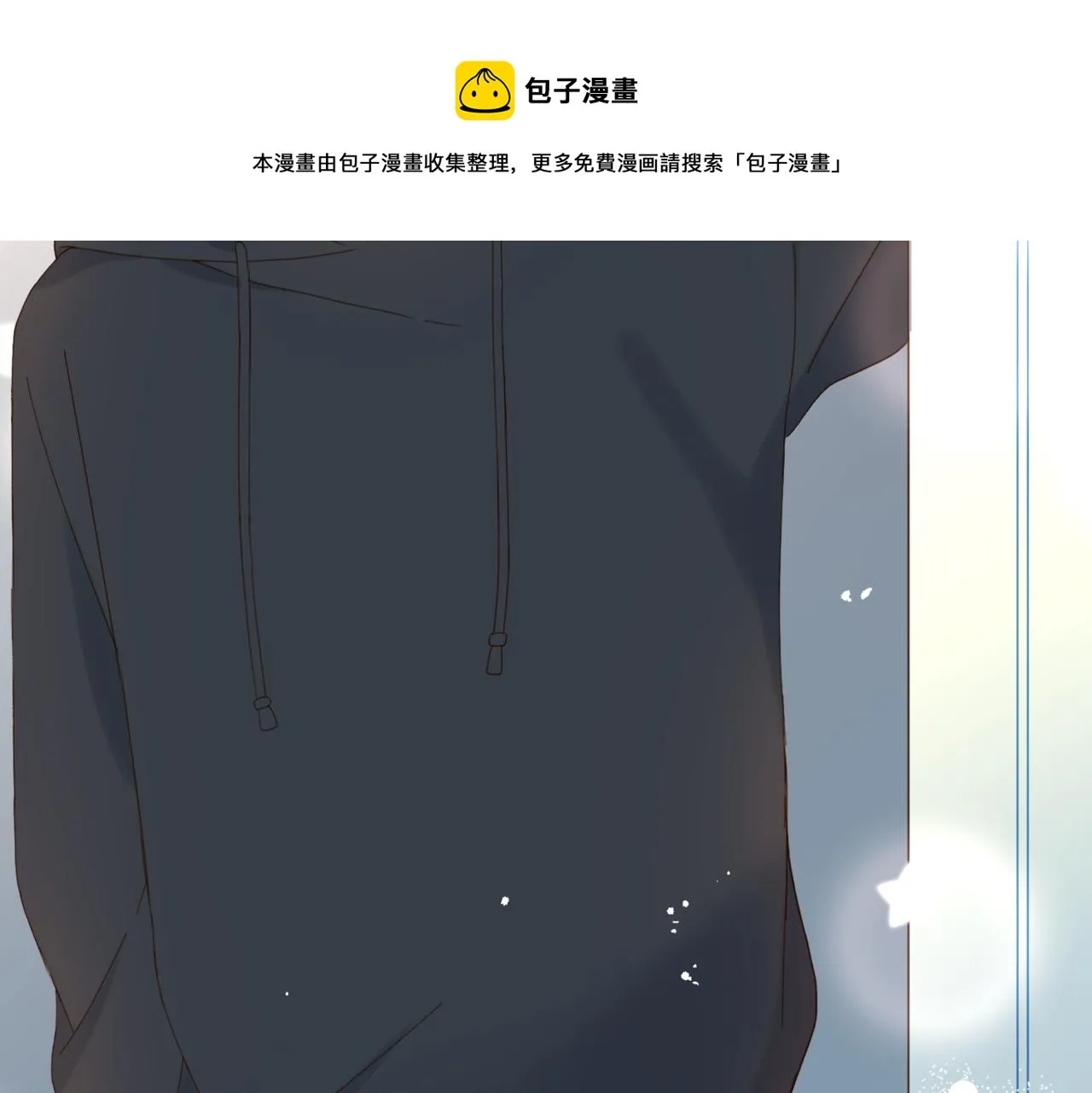 第45话 不做完不要回去 第17页