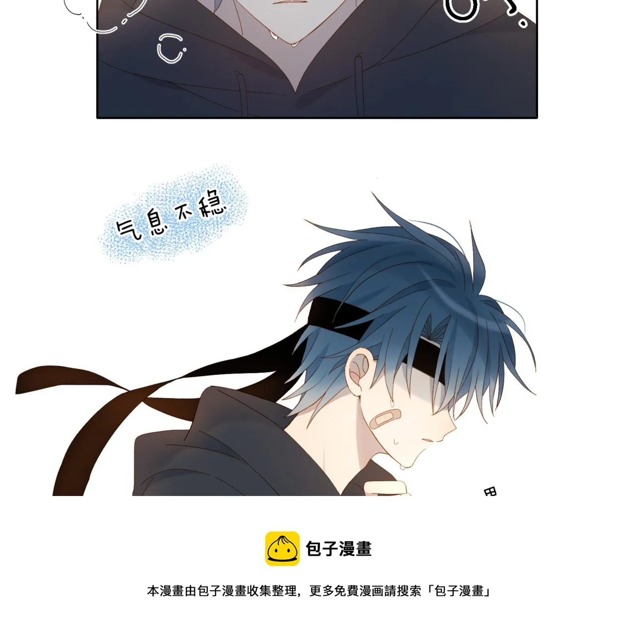 第45话 不做完不要回去 第21页