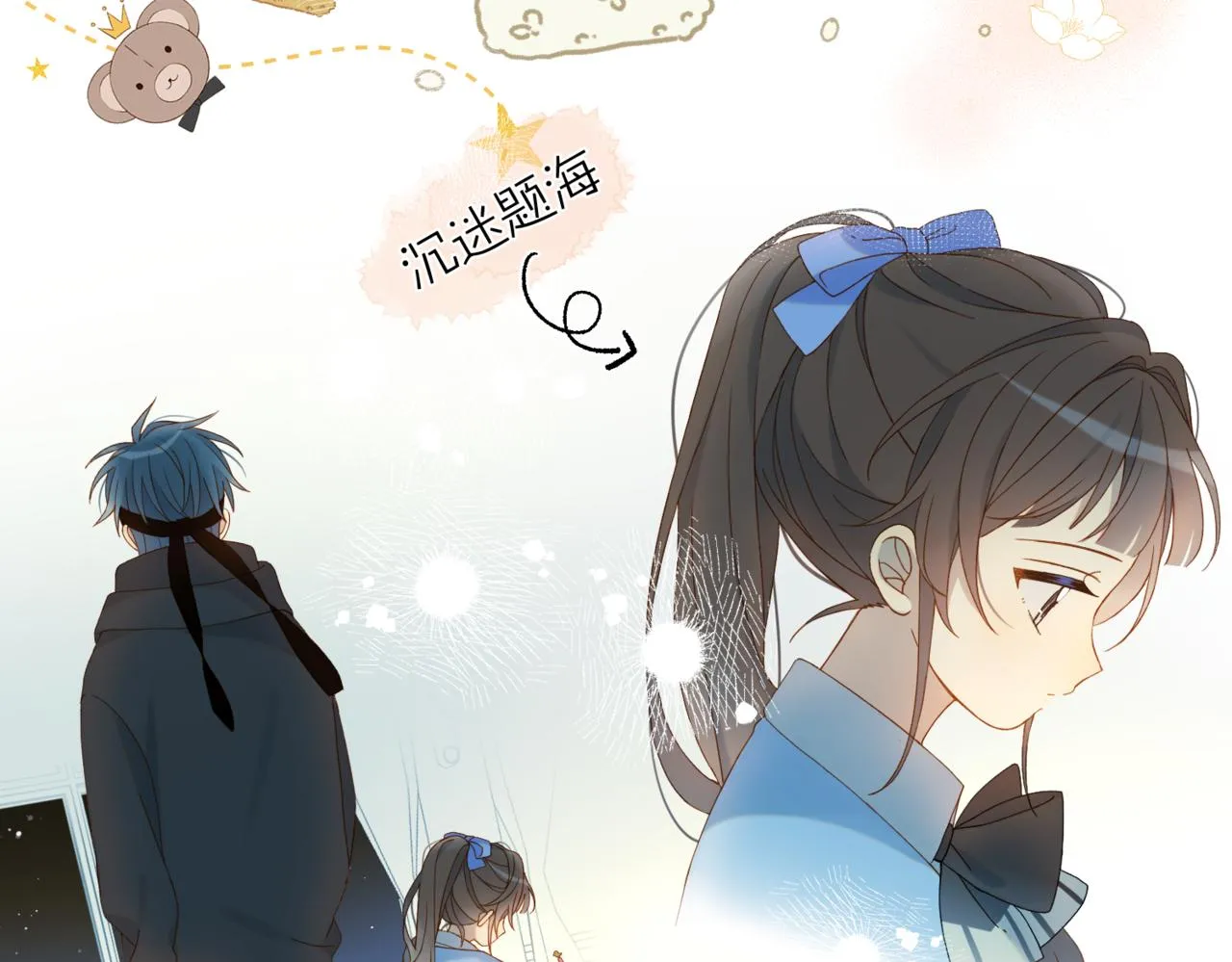 第45话 不做完不要回去 第24页