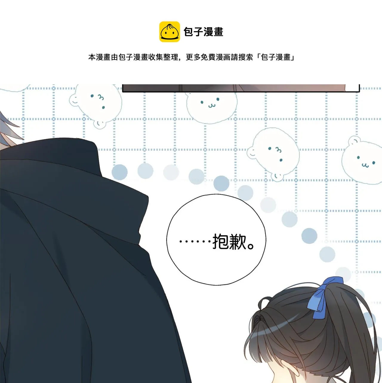 第45话 不做完不要回去 第29页