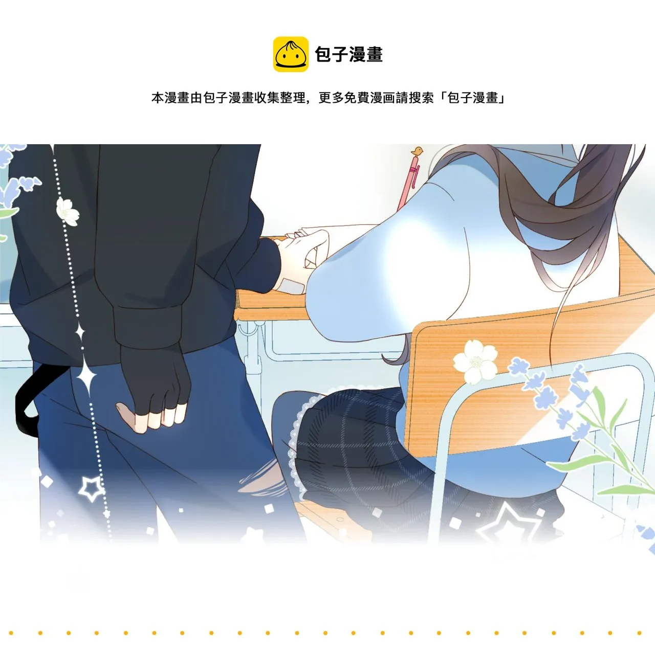 第45话 不做完不要回去 第33页