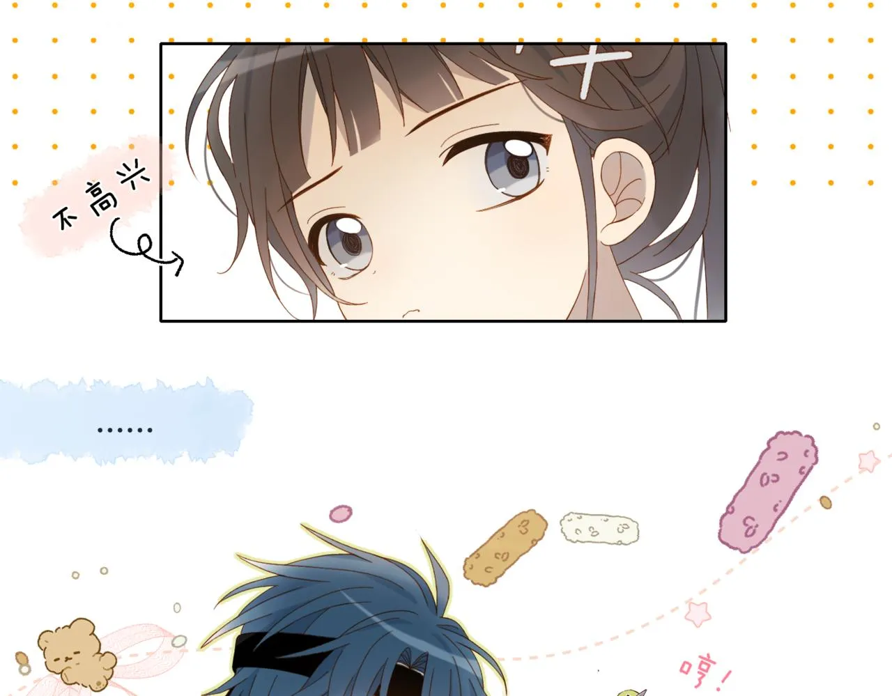 第45话 不做完不要回去 第34页