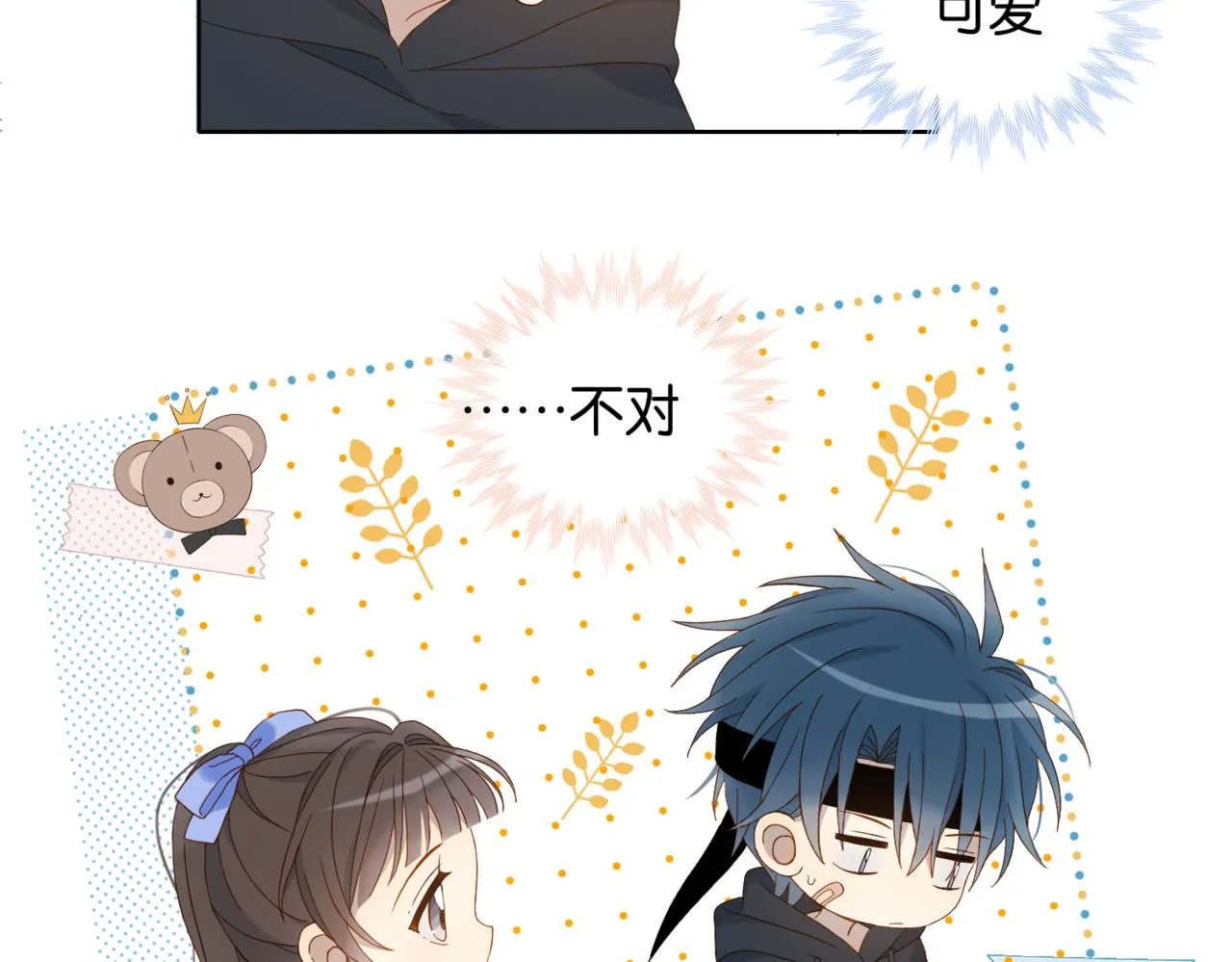 第45话 不做完不要回去 第36页