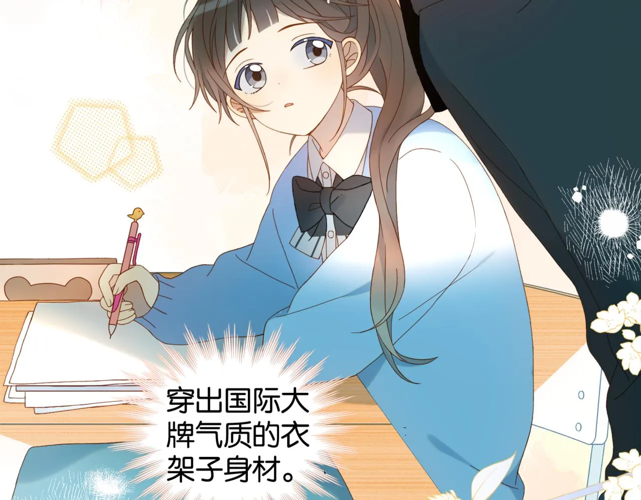 第45话 不做完不要回去 第39页