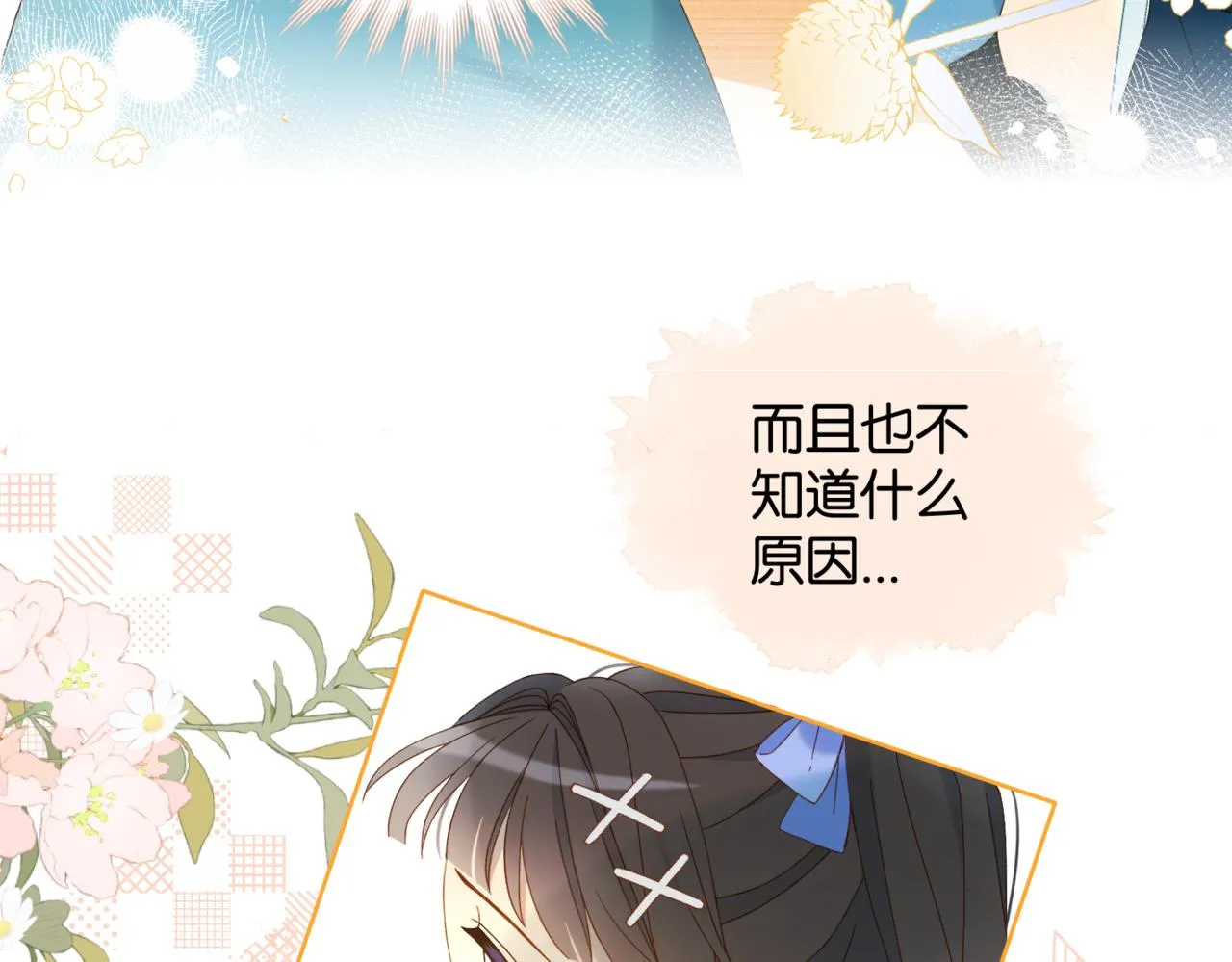 第45话 不做完不要回去 第40页
