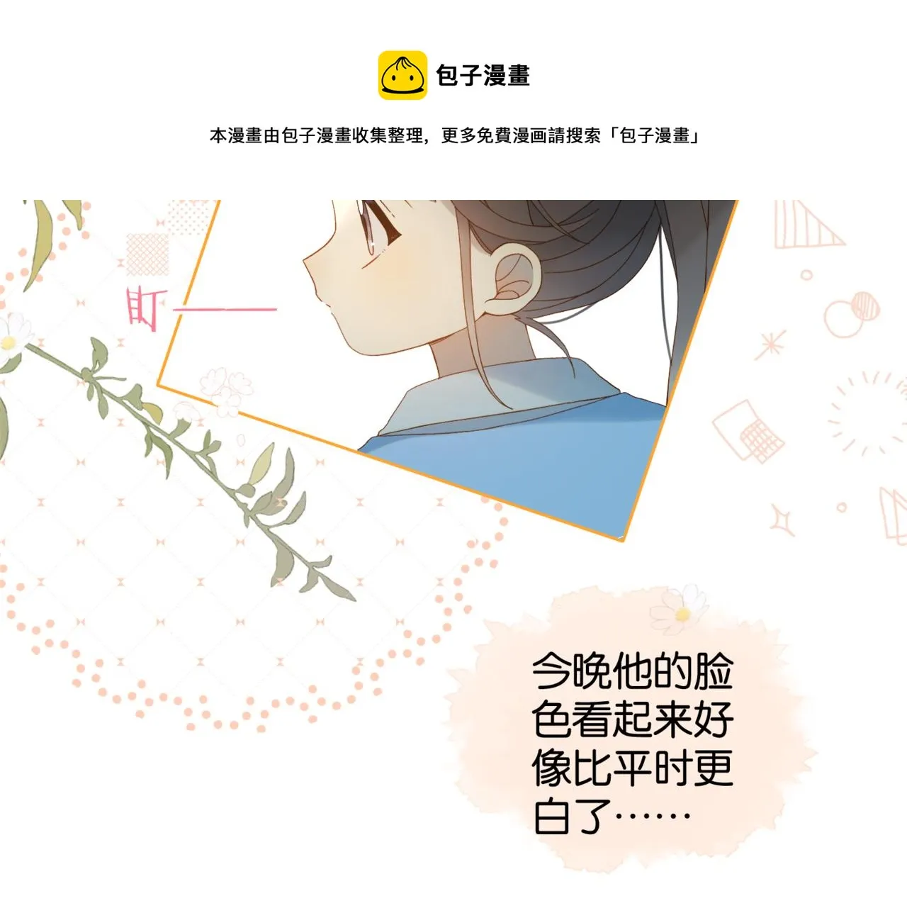 第45话 不做完不要回去 第41页
