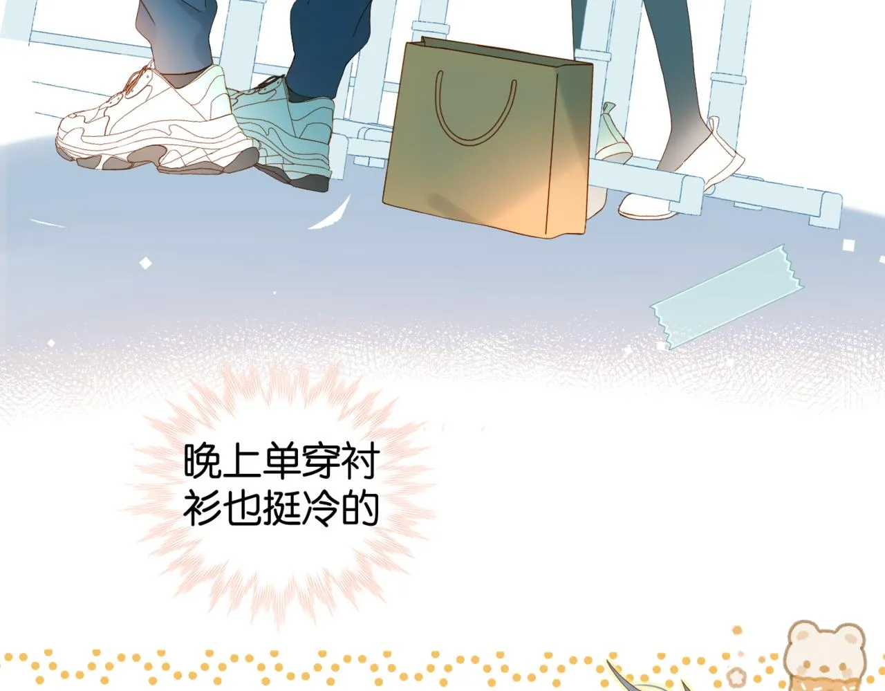 第45话 不做完不要回去 第47页