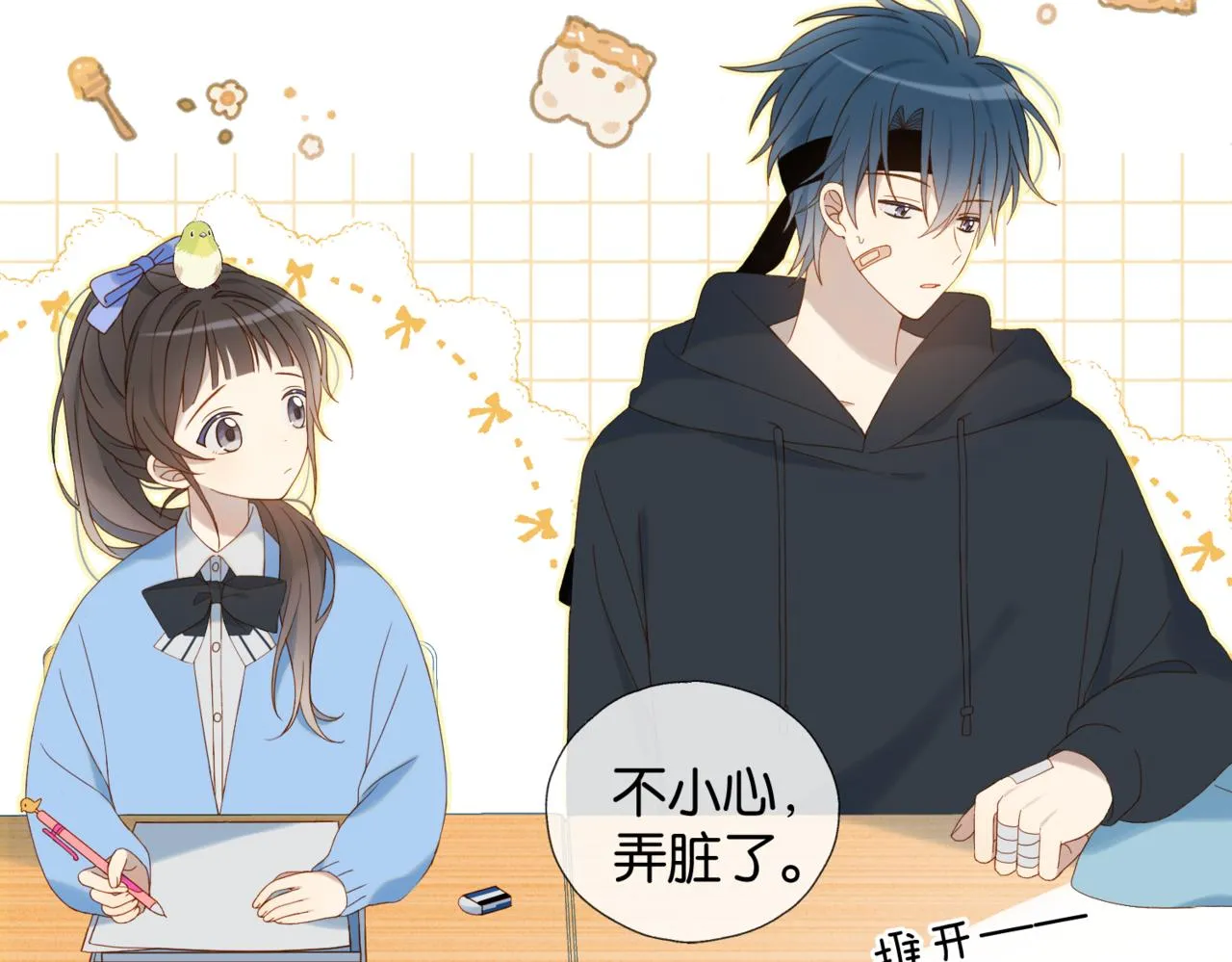 第45话 不做完不要回去 第48页