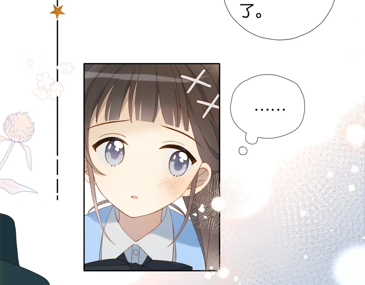 第45话 不做完不要回去 第50页