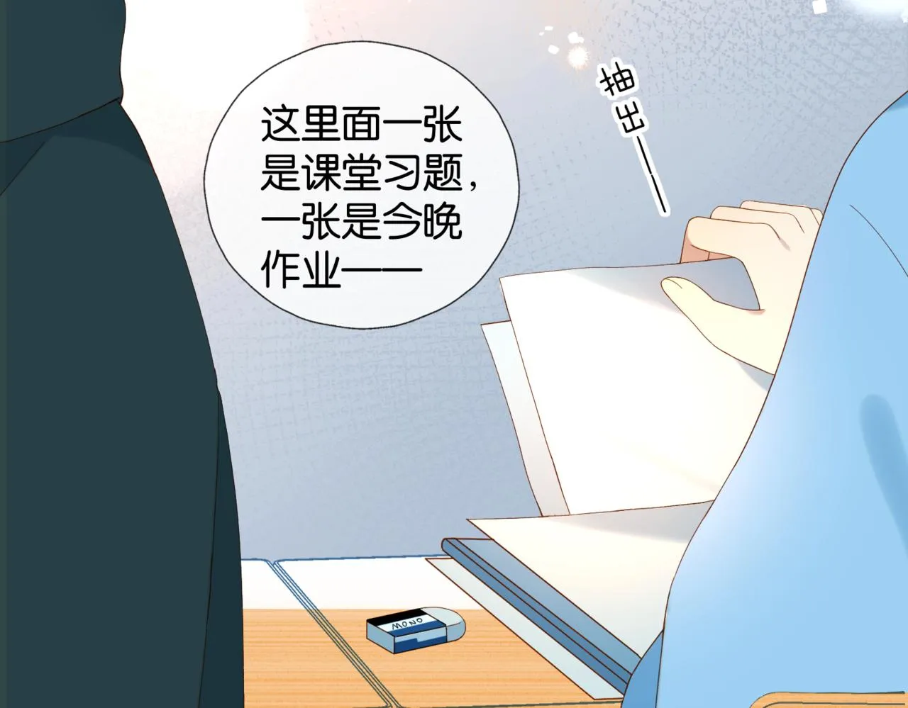 第45话 不做完不要回去 第51页