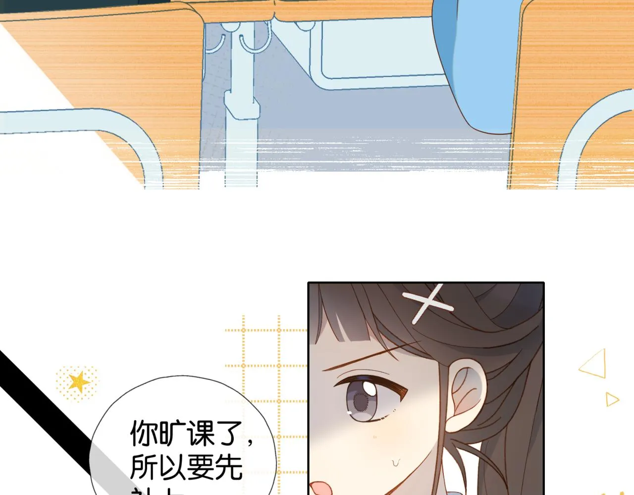 第45话 不做完不要回去 第52页