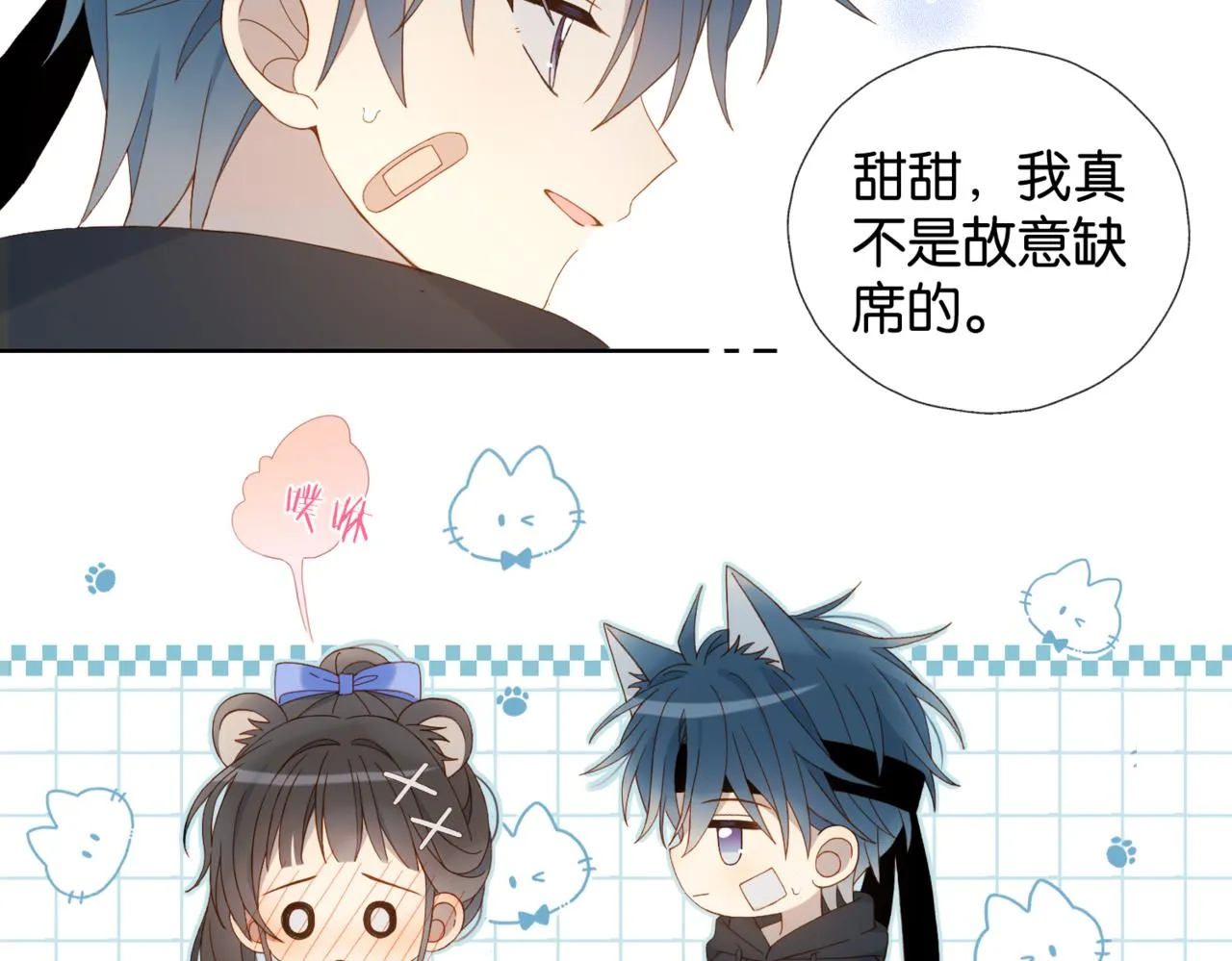 第45话 不做完不要回去 第55页