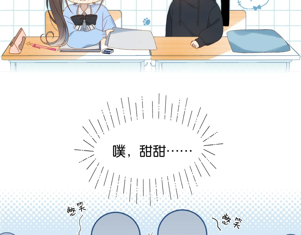 第45话 不做完不要回去 第56页