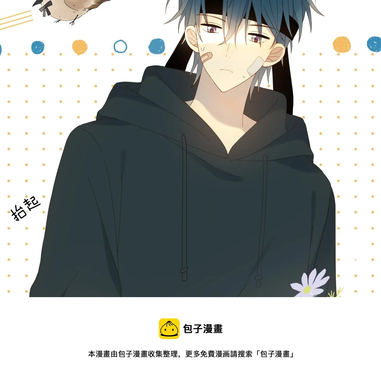 第45话 不做完不要回去 第61页