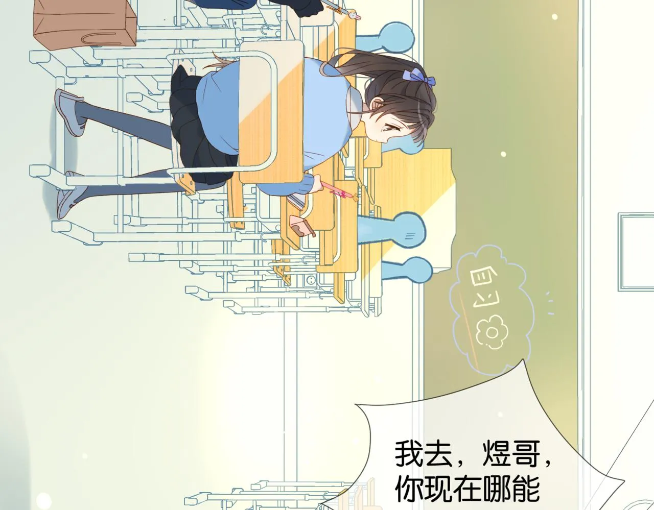 第45话 不做完不要回去 第71页