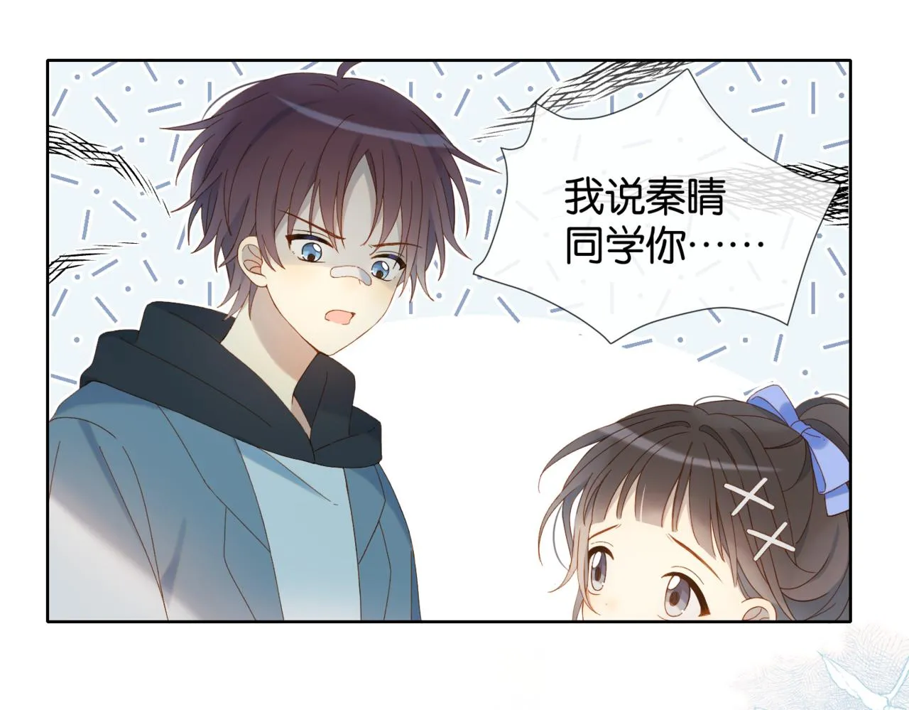 第45话 不做完不要回去 第74页