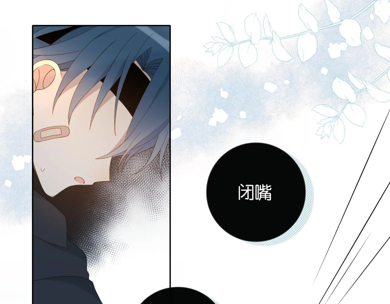 第45话 不做完不要回去 第75页