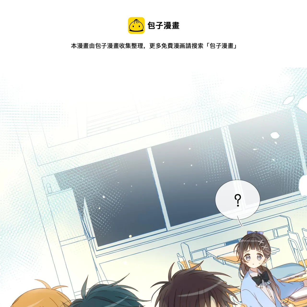 第45话 不做完不要回去 第77页