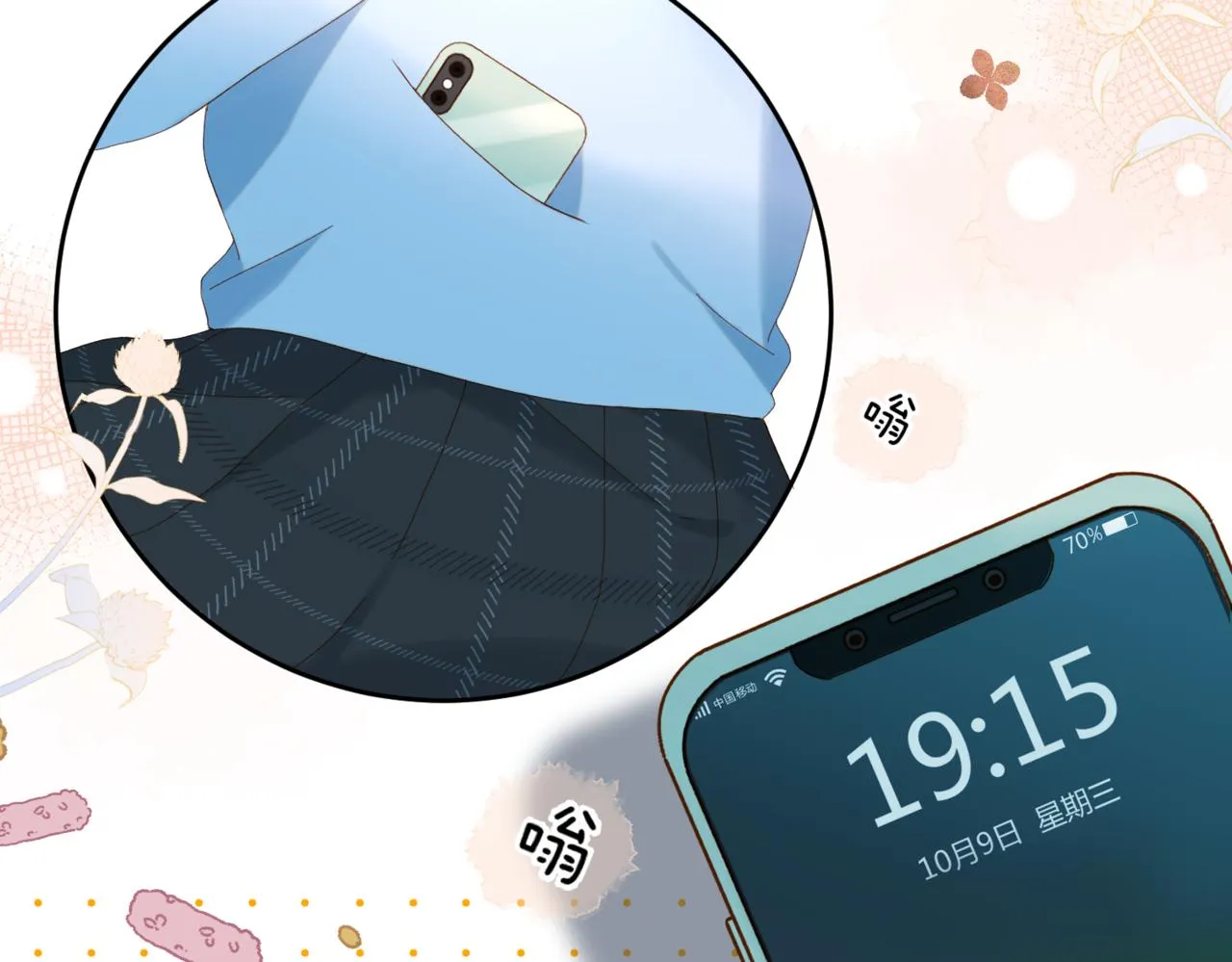 第45话 不做完不要回去 第80页